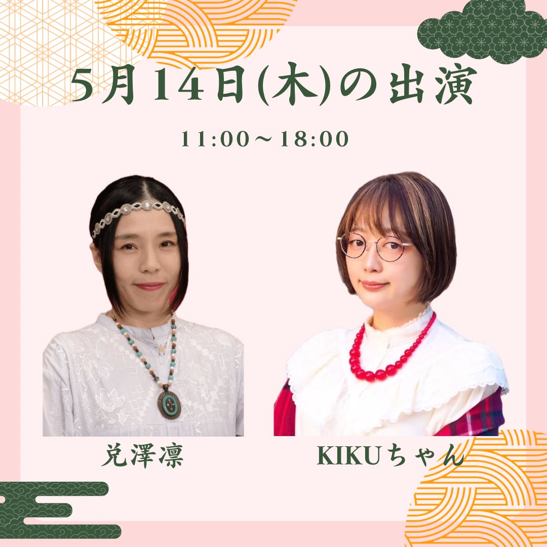 占い館【公式】ほしよみ堂 鎌倉店 tweet media