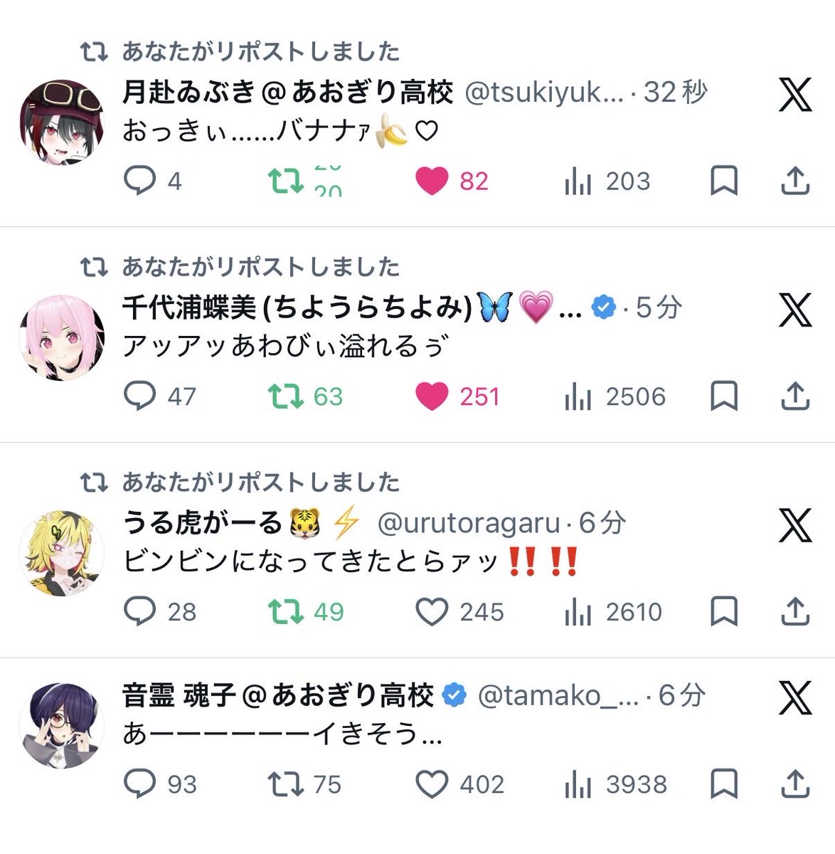 音霊 魂子@あおぎり高校 tweet media