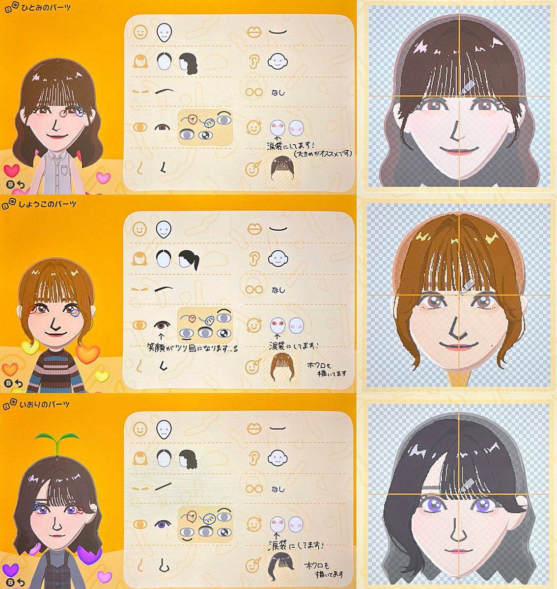 YUI tweet media