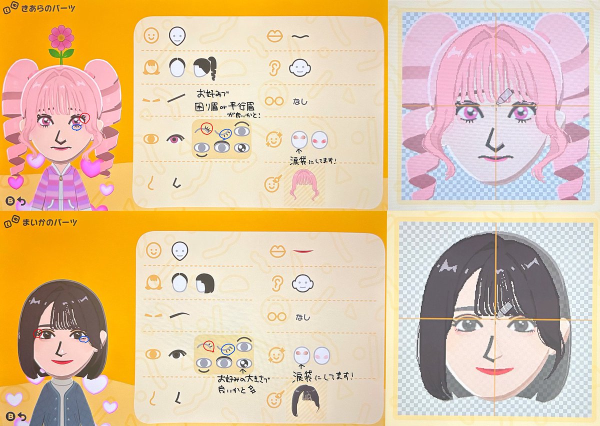 YUI tweet media