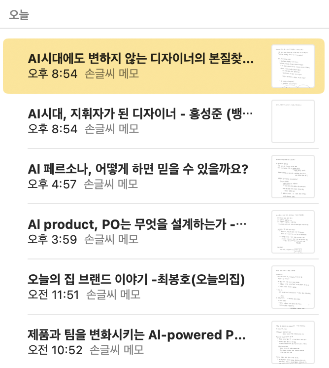 모노 Mono tweet media