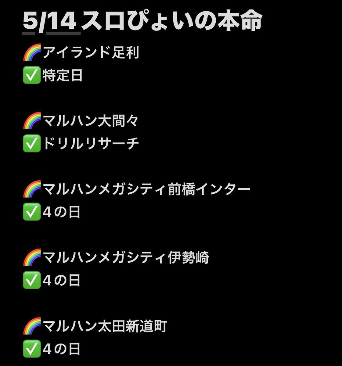 スロぴょい伝説 (@suropyoi777777) / Posts / X