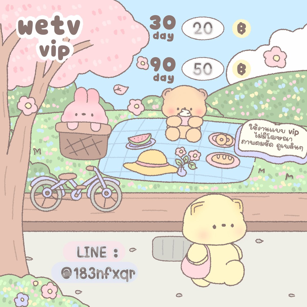 ⸝⸝ (💚)selly 2 แอพพรีเมี่ยม | ทักไลน์เท่านั้นᙏ̤̫ tweet media