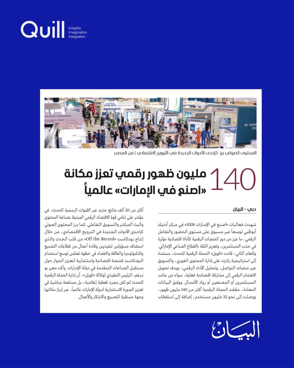 Quill Communications tweet media