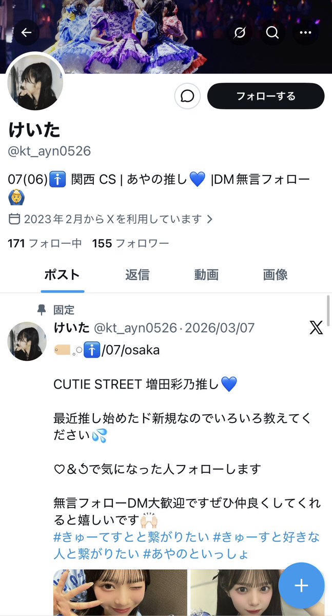 ゆみこ tweet media