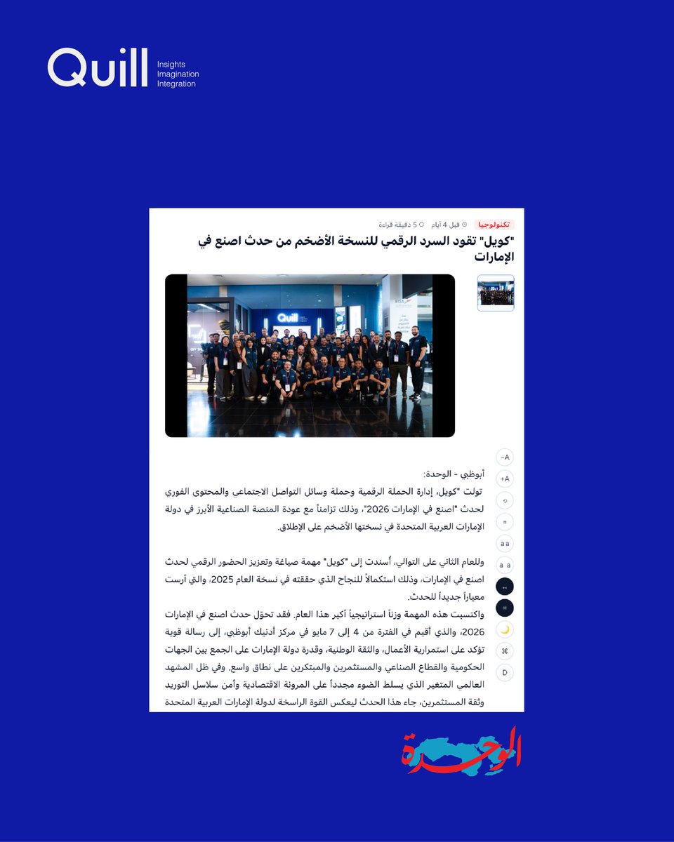 Quill Communications tweet media