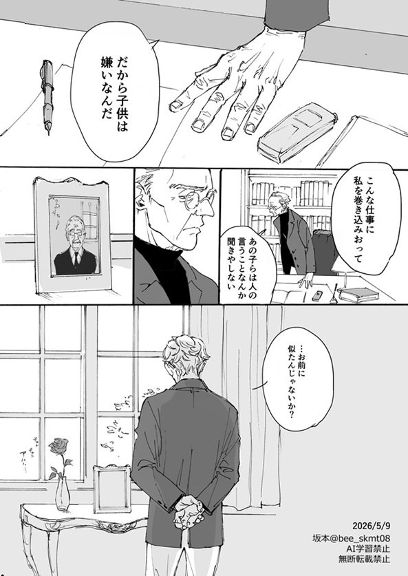 坂本 tweet media