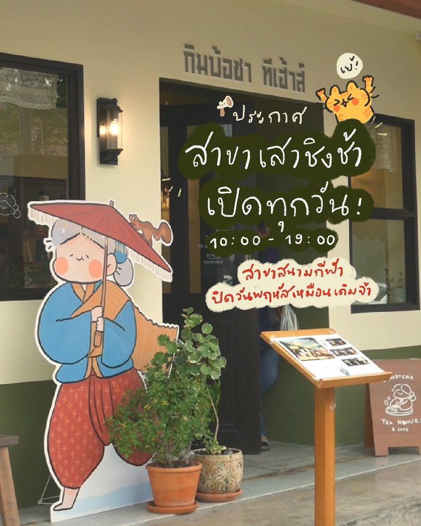 Gimbocha 🦇 ชาคุณยาย tweet media
