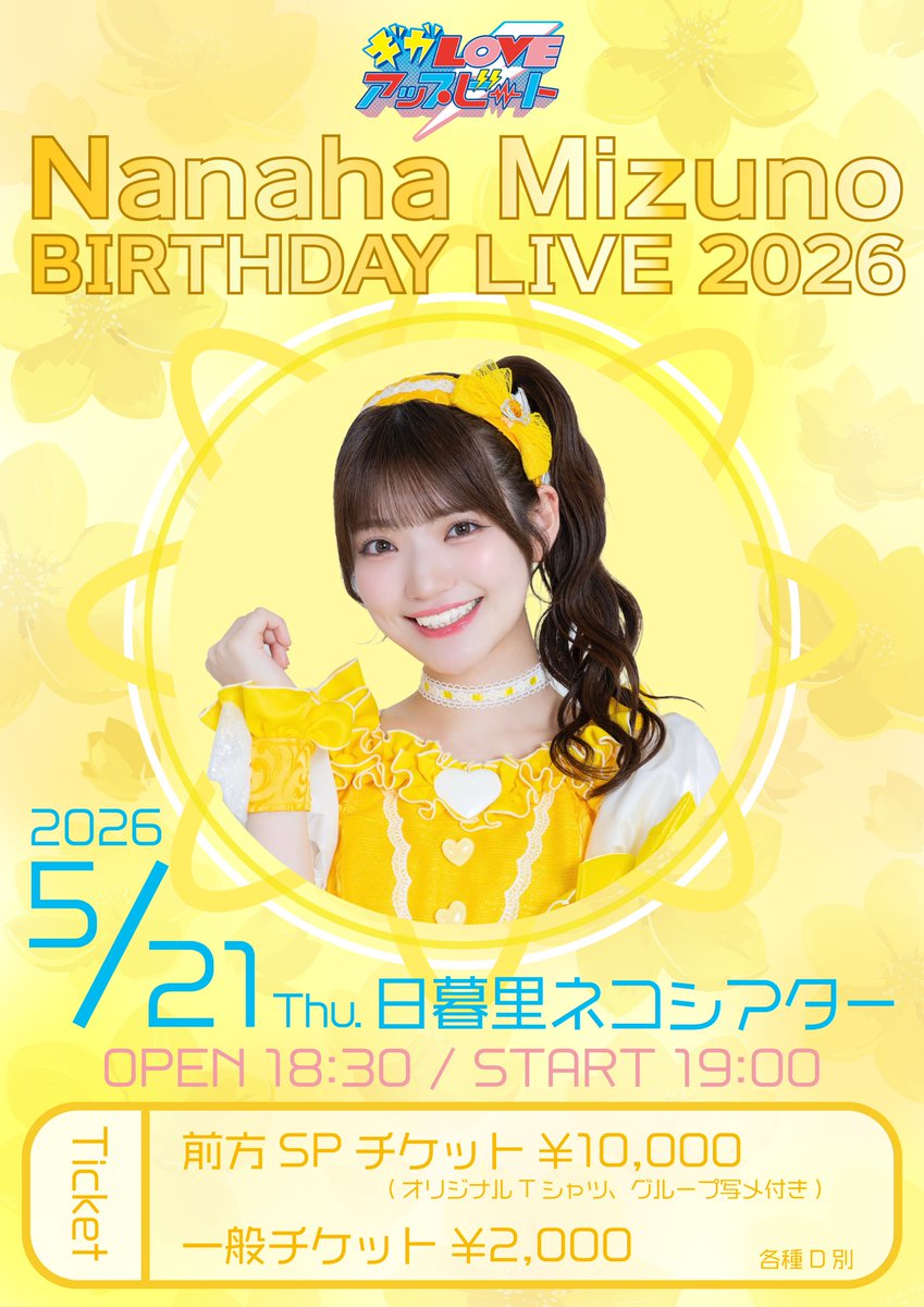 ののん* (@nonon30) / Posts / X