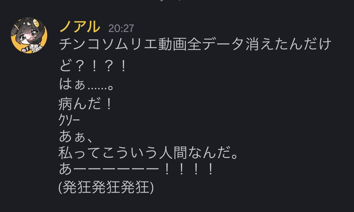 ノアル@新人活動者 tweet media