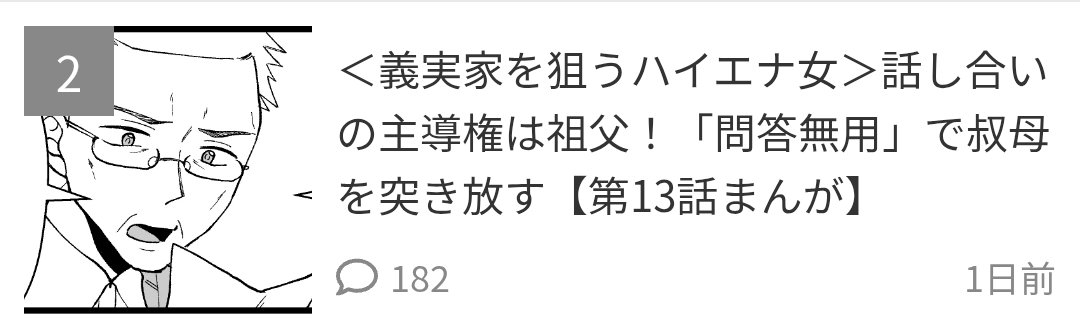 黒野ナツ子☕「モラ夫解体屋」電子書籍発売中 tweet media