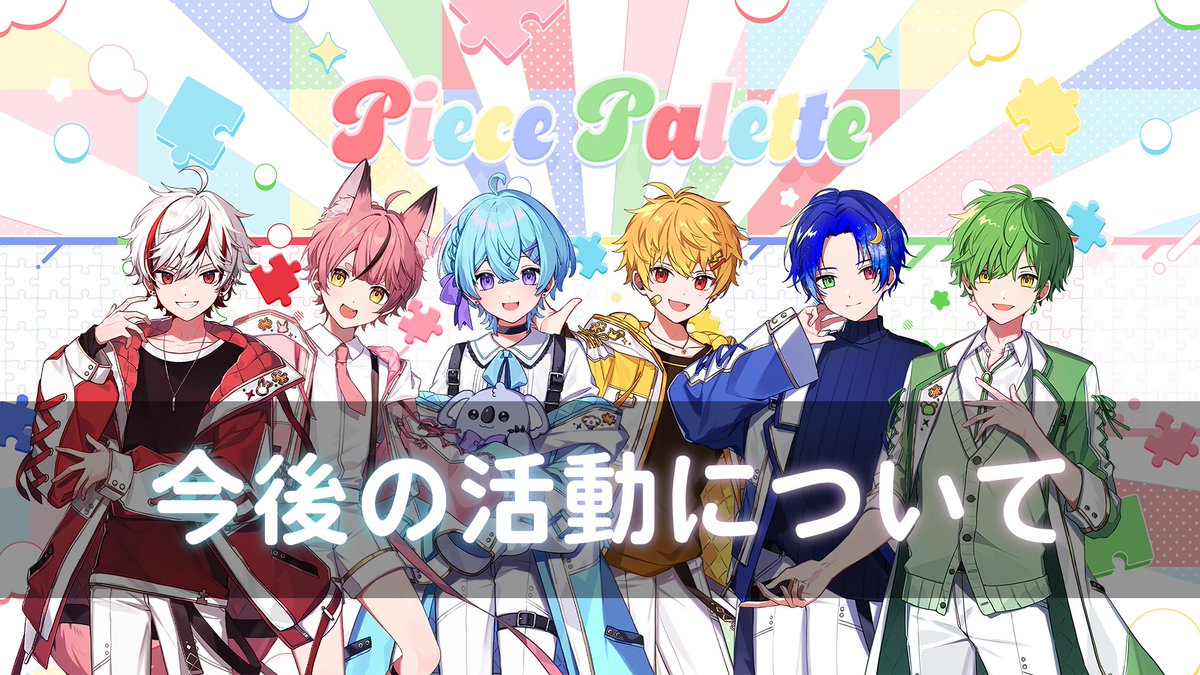 ピスパレ【公式】 tweet media