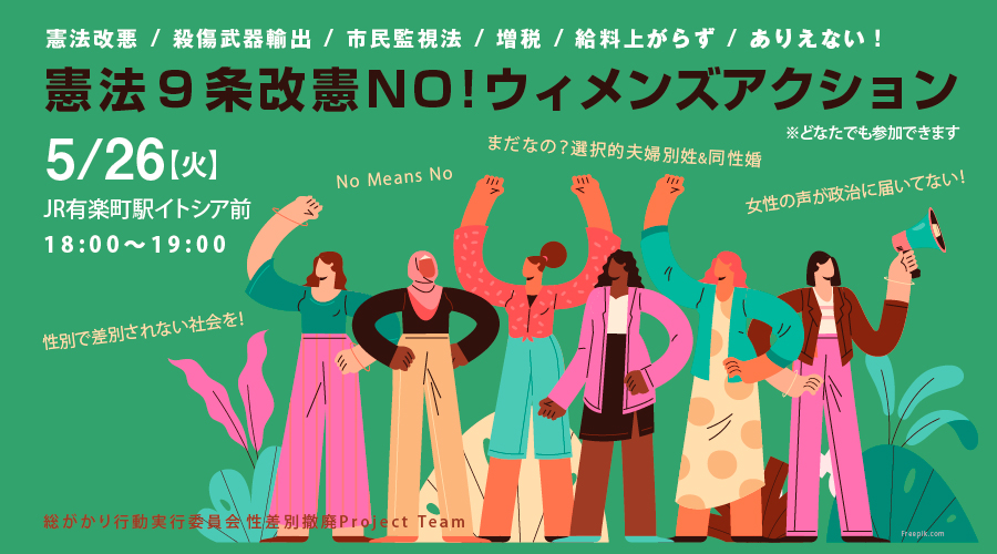 憲法9条を壊すな!実行委員会 tweet media