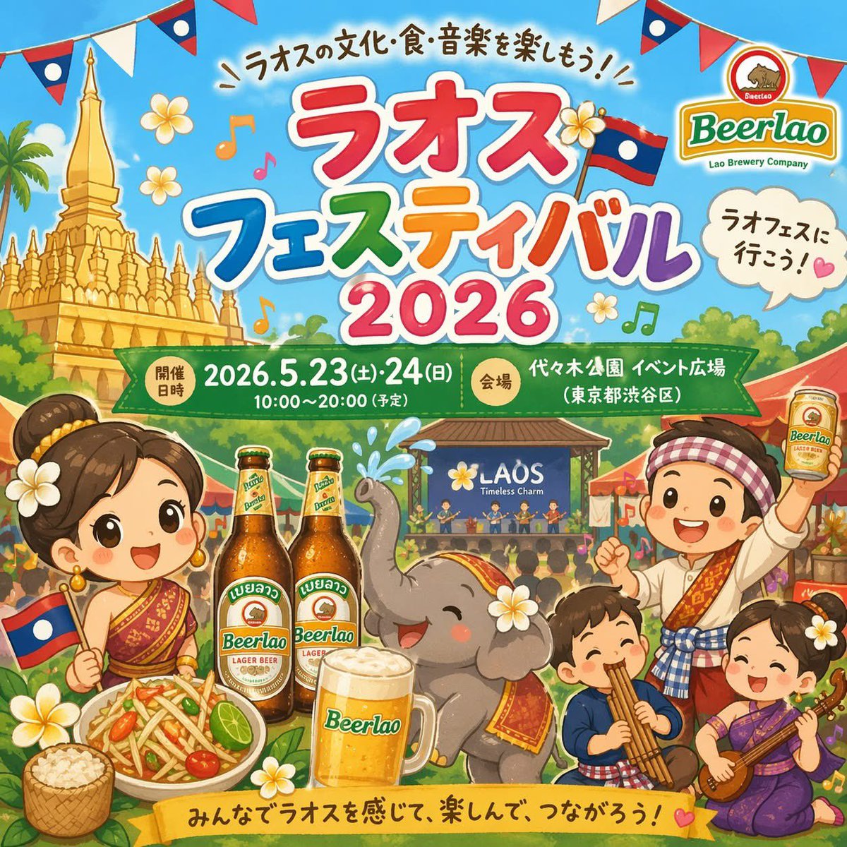shibuan_19's tweet photo. 5/23(土)、24(日)に代々木公園で開催されるラオスフェスでタイ産マンゴー2種類を販売します🥭
弊社のマンゴーを購入できる年内ラストチャンスなので、タイフェス東京で買えなかった方、もう一度買いたい方はぜひお越し下さい！！

#株式会社ファーサイ
#ラオスフェス https://t.co/rEZLN9dr0V