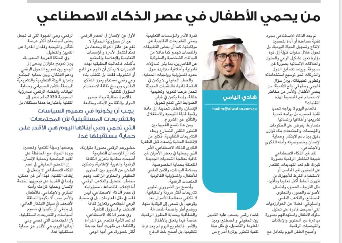 Dr.Hadi Alyami tweet media