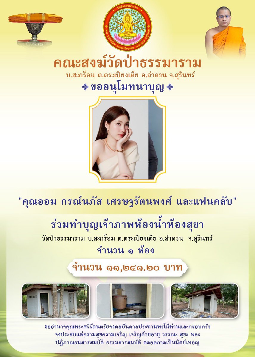 ทาสรักพิเบ tweet media