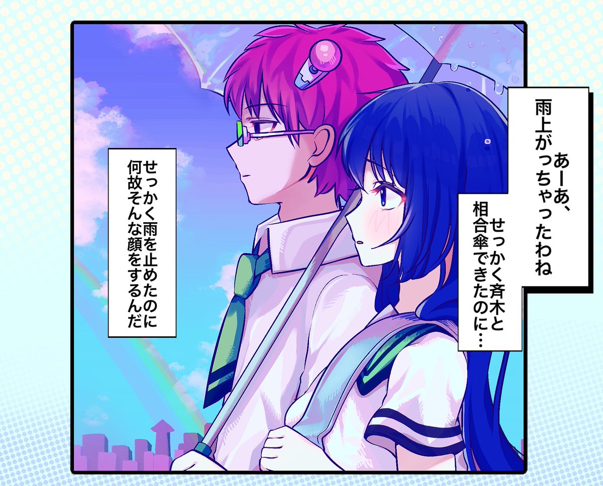 なつP tweet media