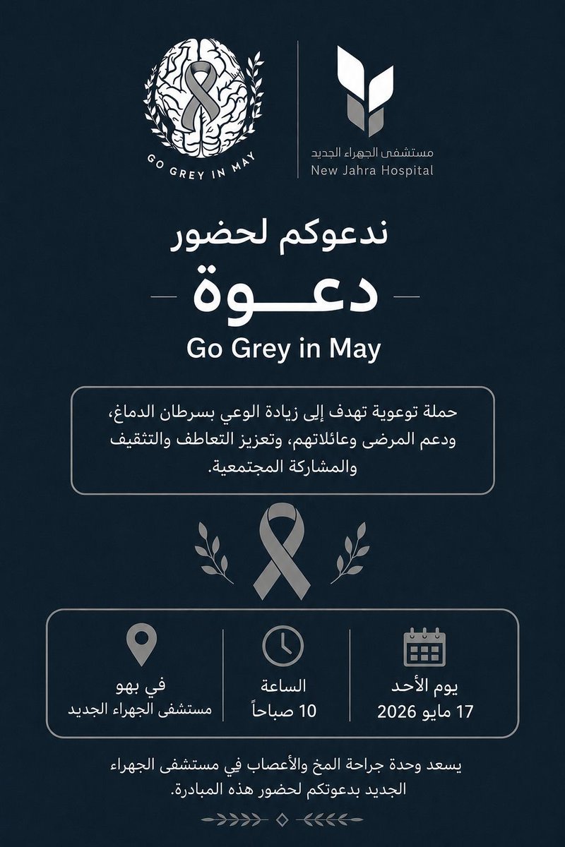 jahra surgery tweet media