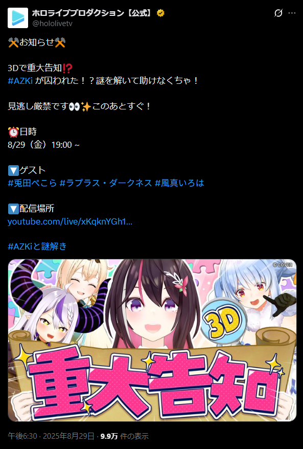 ie_necco's tweet photo. バラエティ形式の3D配信でソロライブ発表した2人⚒️🌲と公式告知ポストのフォーマット似てるのは気のせい気のせい...（👾💫🍙は記念ライブでの発表）
ゲスト3人が同じなのも、映せるのが4人までのブースなだけだし気のせい気のせい https://t.co/x1QEVsQdsP