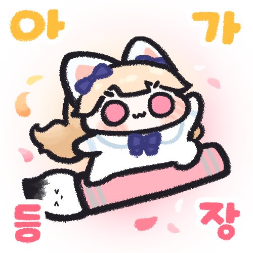 챼화 tweet media