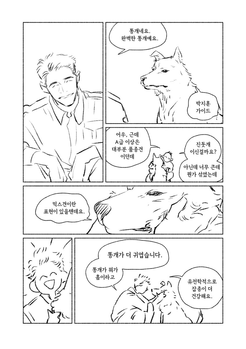 yagi0571's tweet photo. ↑이어짐

반려를 만났다는 점에서 같은 이야기가 아닌가(아님 https://t.co/eUehc5b8xT
