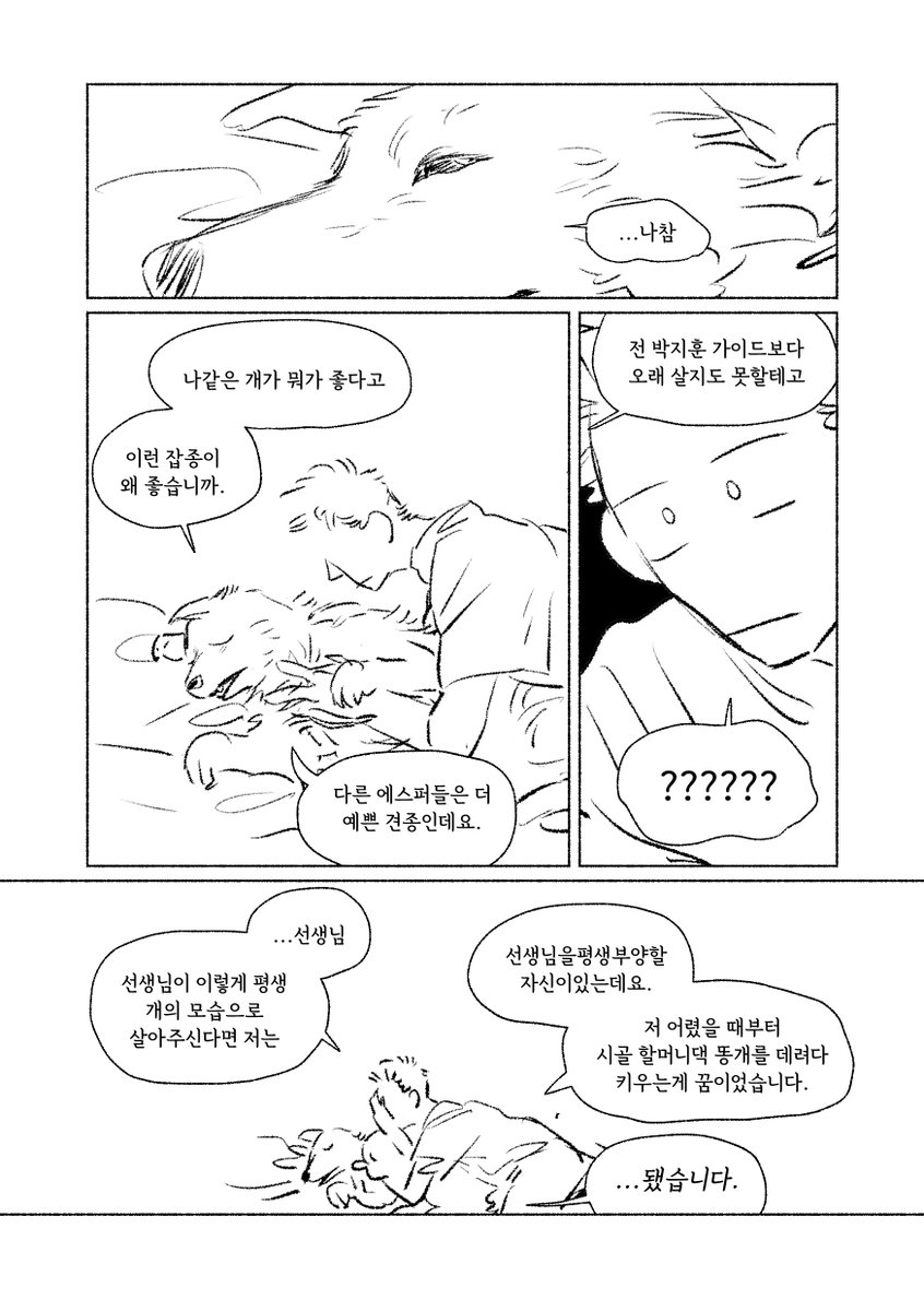 yagi0571's tweet photo. ↑이어짐

반려를 만났다는 점에서 같은 이야기가 아닌가(아님 https://t.co/eUehc5b8xT