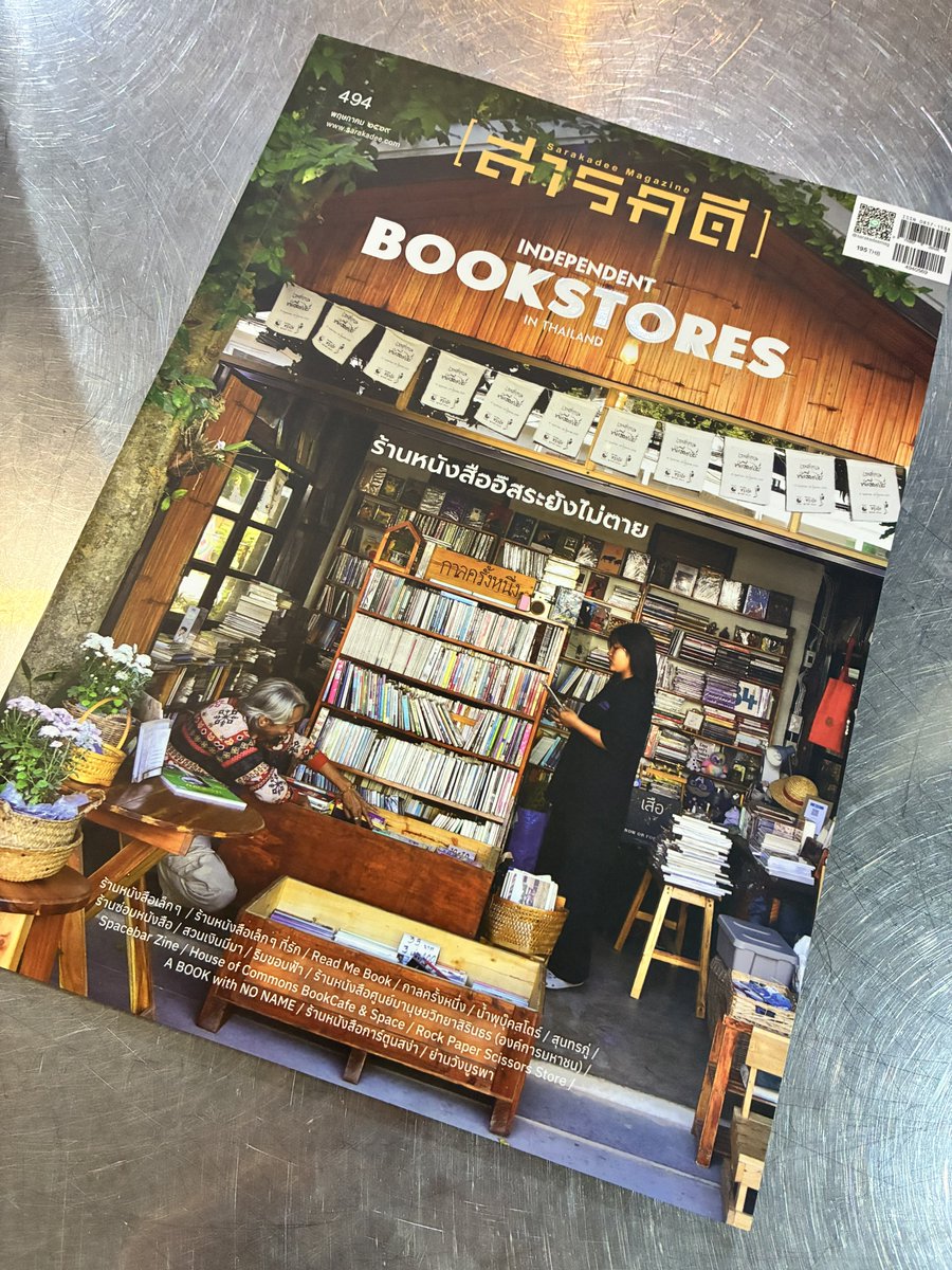 ifine's tweet photo. สารคดี ฉบับร้านหนังสืออิสระ มาถึง dot.b แล้วนะครับ
หลายที่ก็น่าจะถึงแล้ว สนับสนุนร้านในพื้นที่กันได้
#SupportYourLocalBookstore https://t.co/HcFBFKaZlP