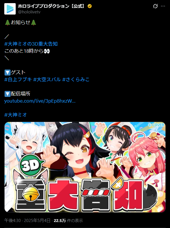 ie_necco's tweet photo. バラエティ形式の3D配信でソロライブ発表した2人⚒️🌲と公式告知ポストのフォーマット似てるのは気のせい気のせい...（👾💫🍙は記念ライブでの発表）
ゲスト3人が同じなのも、映せるのが4人までのブースなだけだし気のせい気のせい https://t.co/x1QEVsQdsP