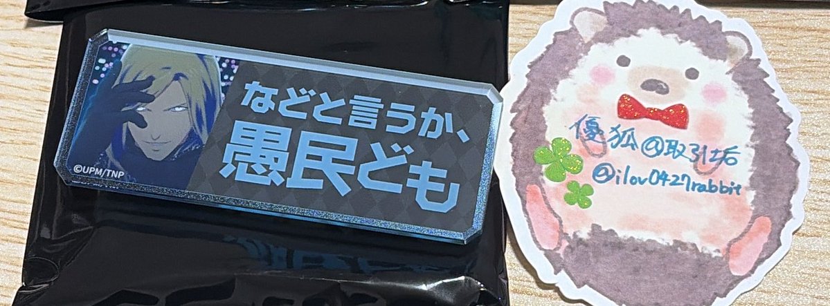 優狐@取引垢 tweet media