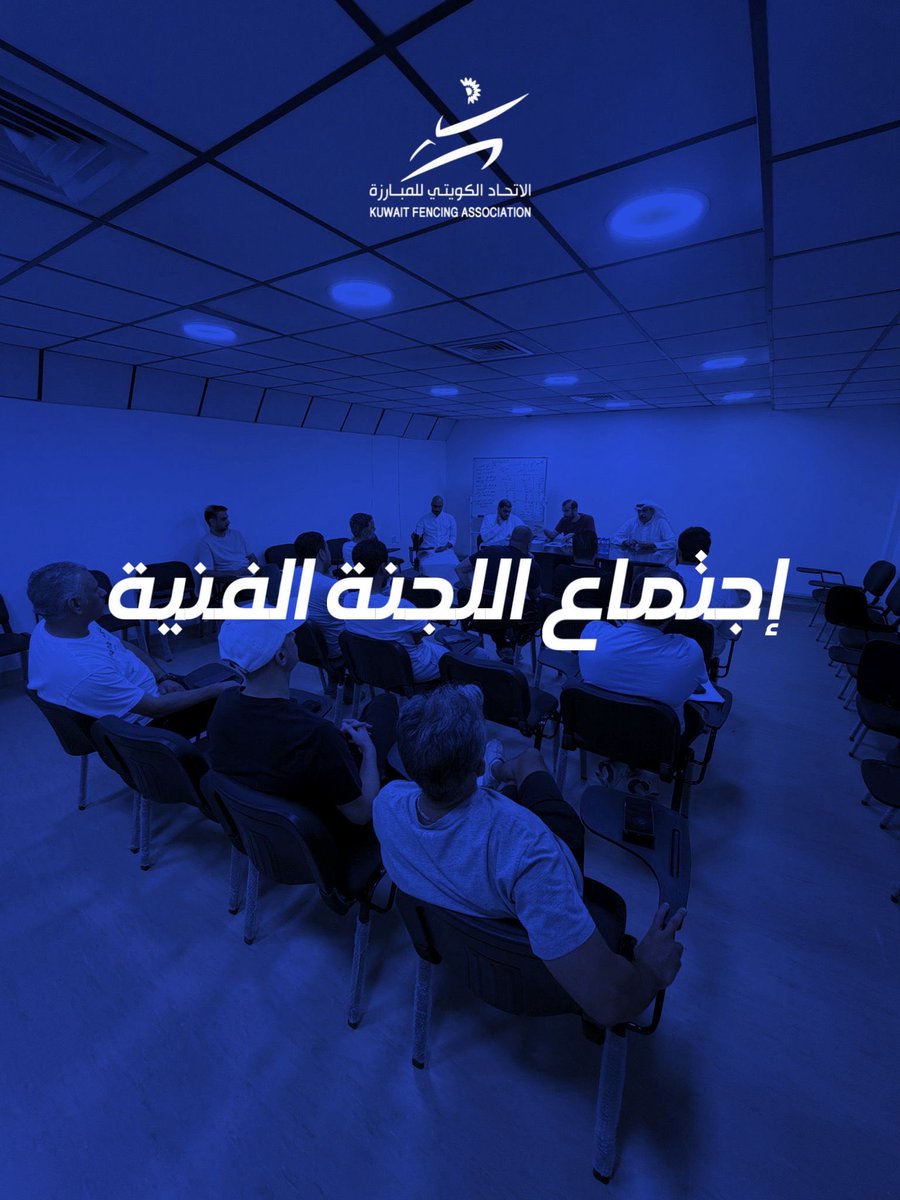 الاتحاد الكويتي للمبارزة tweet media