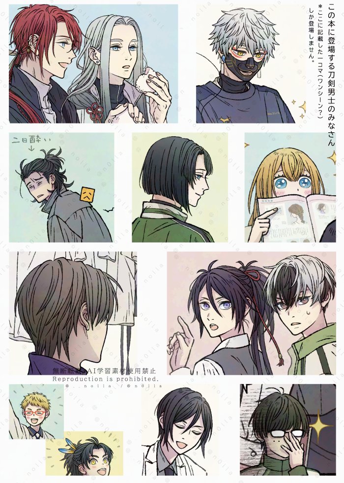この兄弟のここが似ていると私が嬉しい(捏造と願望)というポイントを勝手に図説したイラスト本です。広光と光忠以外では画像4枚目の男士も登場します。おふわふわコレクションもあります🐱 