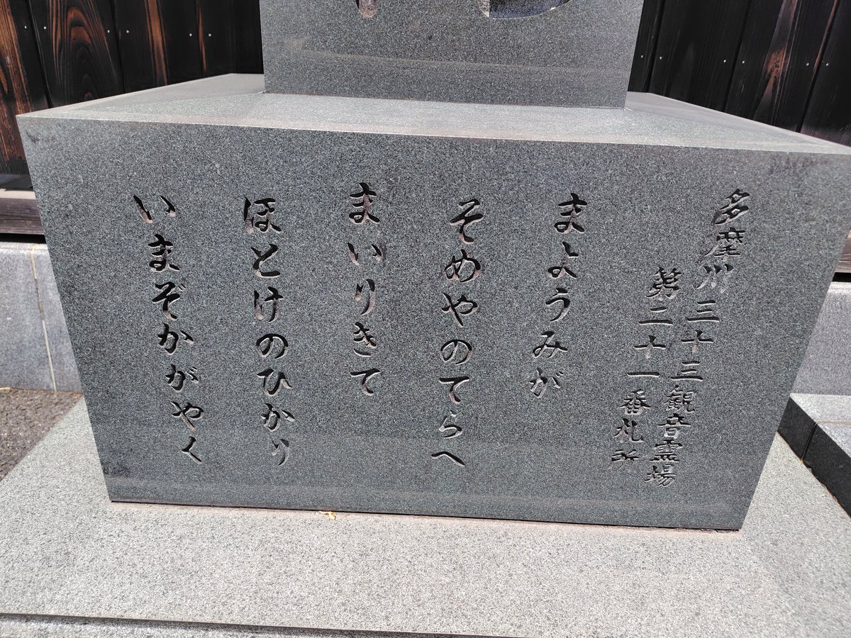 近藤勇生誕地・上石原事務局 tweet media