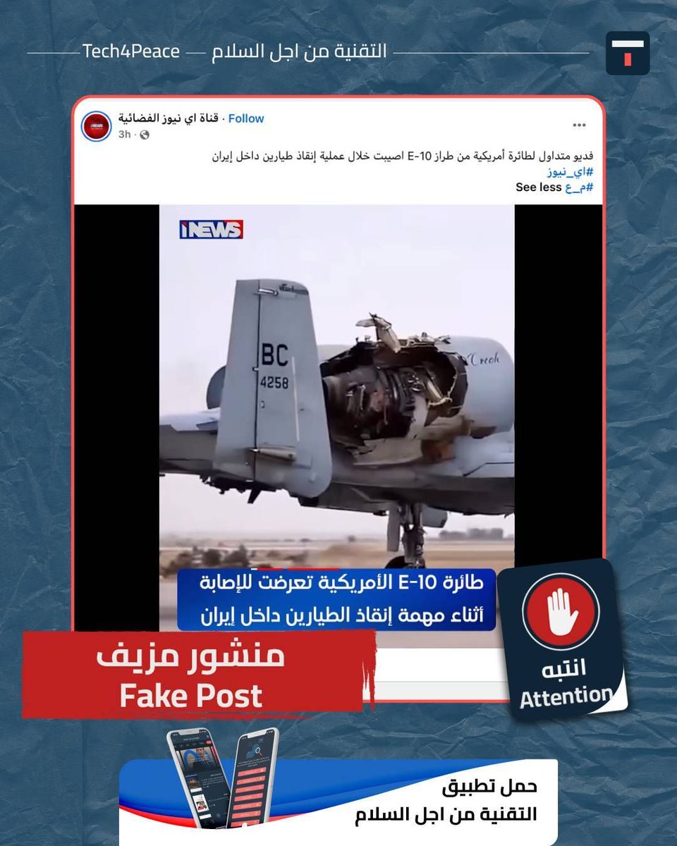 Tech 4 Peace in English tweet media