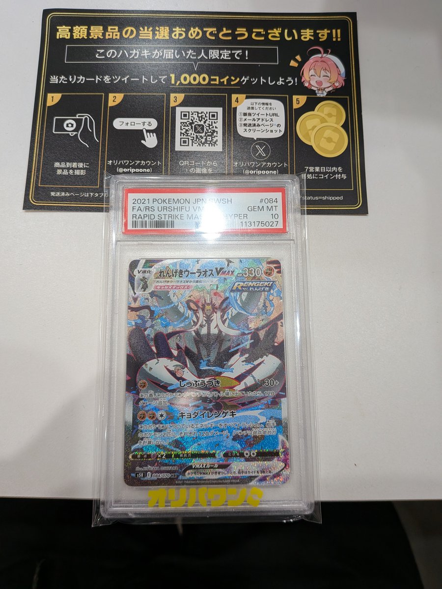 オリパワン🥇最大90%オフクーポン配布中 (@oripaone) / Posts and