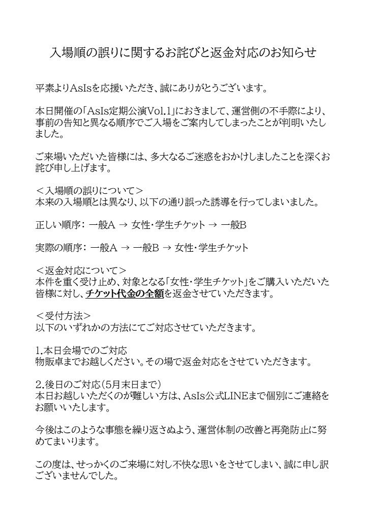 AsIs(アズイズ)Official tweet media