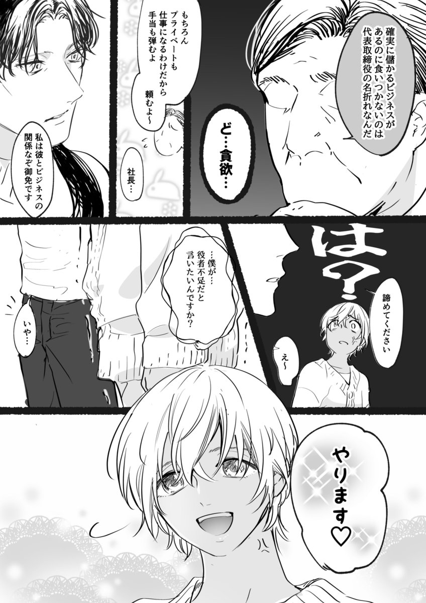 同事務所の芸パロ赤安 
