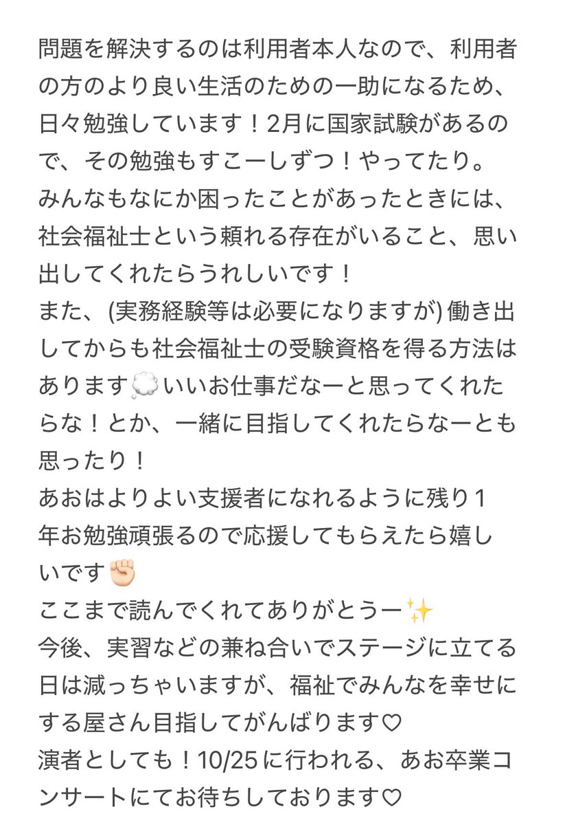 あお💎MayBe tweet media
