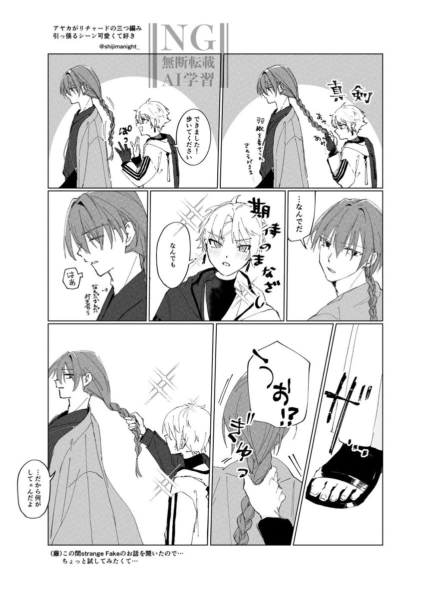 しじま tweet media