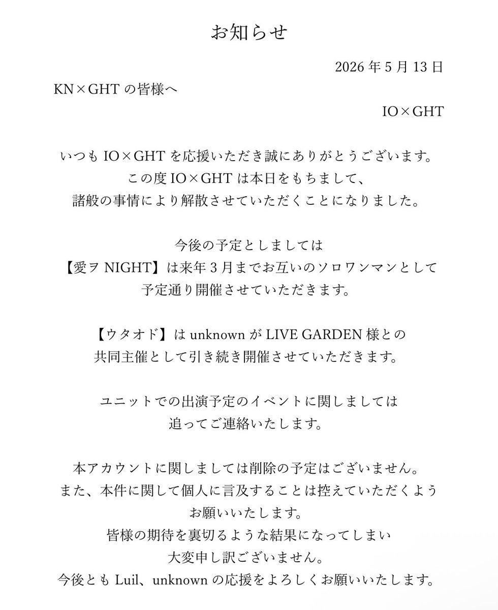 IO×GHT tweet media