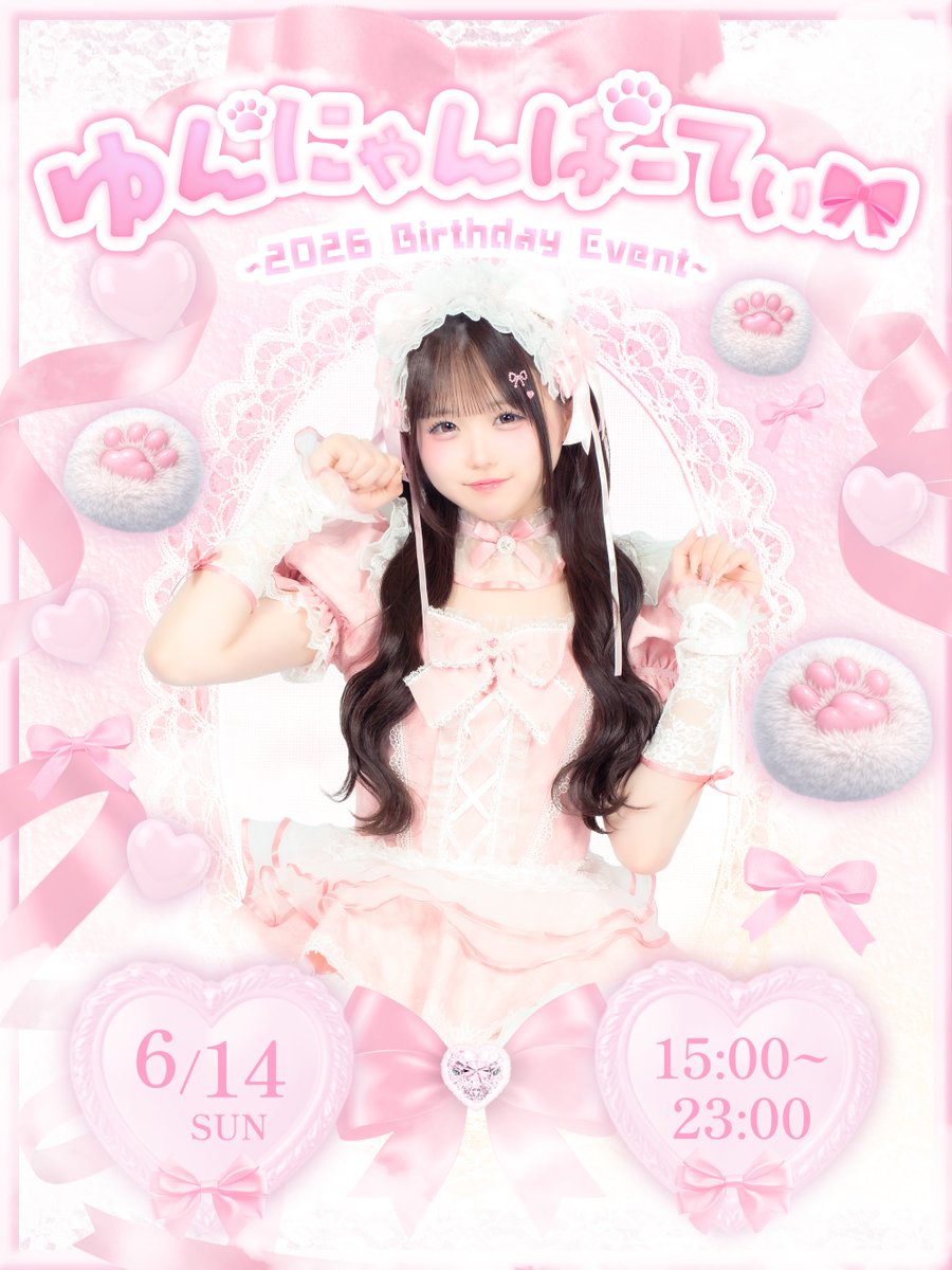 眠夢兎꒰ みゅーと ꒱名古屋大須コンカフェ tweet media