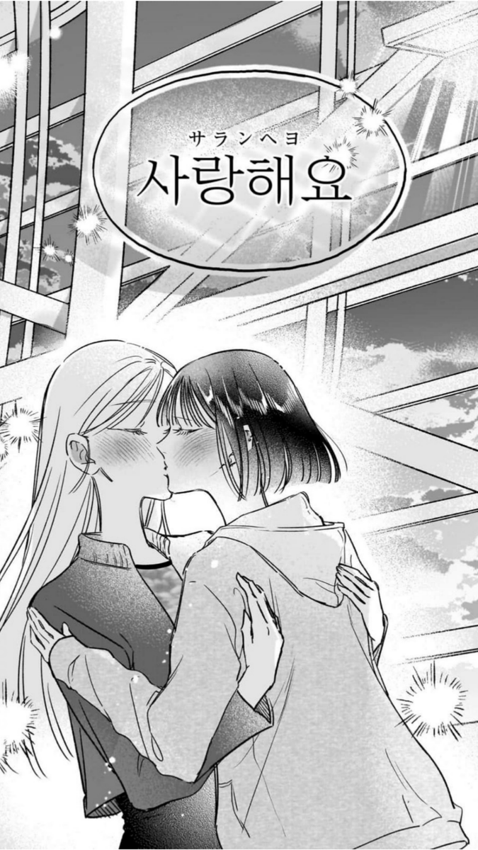 ⌇ 𝑺𝒖𝒑𝒑𝒐𝒓𝒕 𝑷𝒍𝒆𝒂𝒔𝒆 ⌇
♡﹒﹒﹒﹒﹒﹒﹒﹒﹒﹒♡
📚『オンニって呼んでもいいですか?』

#次にくるマンガ大賞
Web部門エントリー中❕♡

ぜひ投票していただけましたら
とても嬉しいです🥲🤍

応援よろしくお願いします🫶🏻✨
♡﹒﹒﹒﹒﹒﹒﹒﹒﹒﹒♡ 