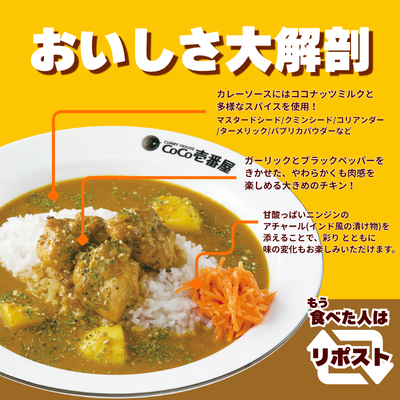 カレーハウスCoCo壱番屋公式（ココイチ） (@curryichibanya) / Posts / X