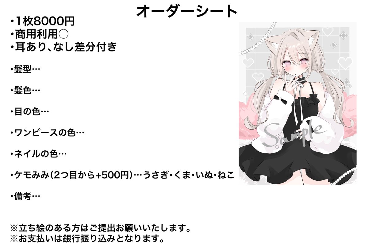 注意事項 ・サンプルまたは実績に利用させていただく可能性があります