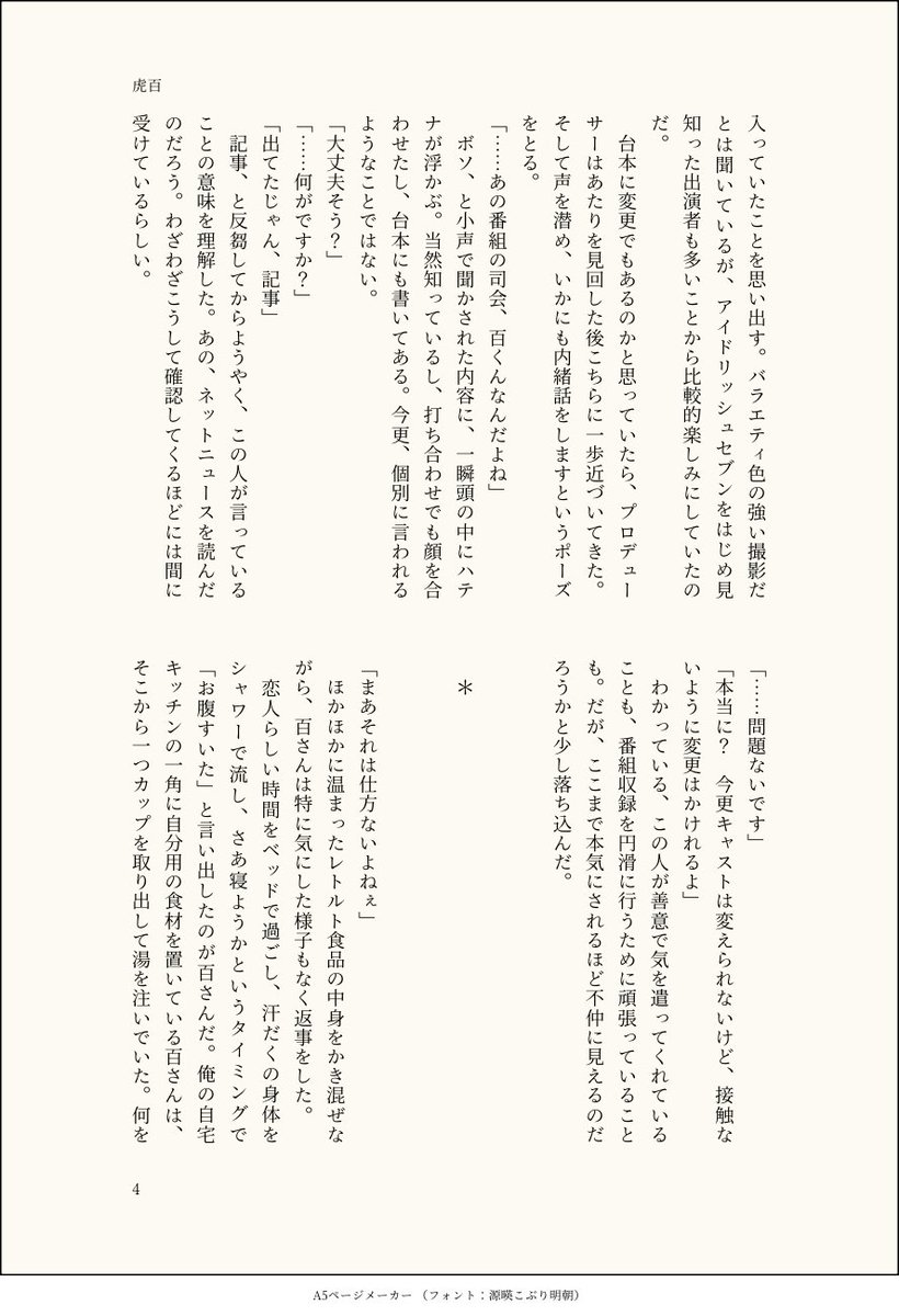 アサイ tweet media
