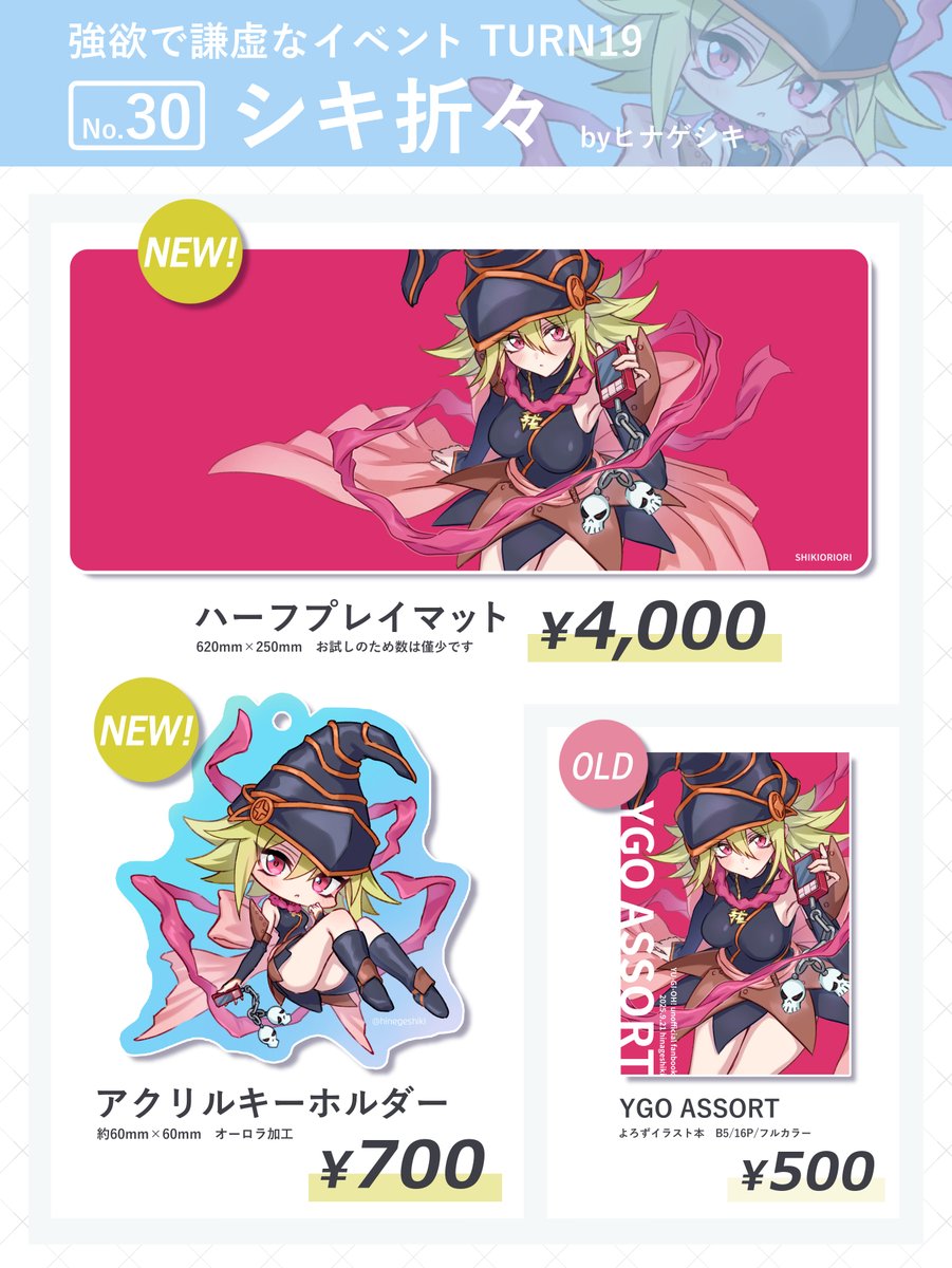 ヒナゲシキ@強謙イベNo.30 tweet media