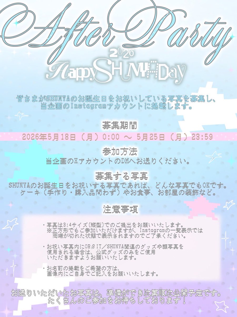 大澤駿弥誕生日企画2026 tweet media