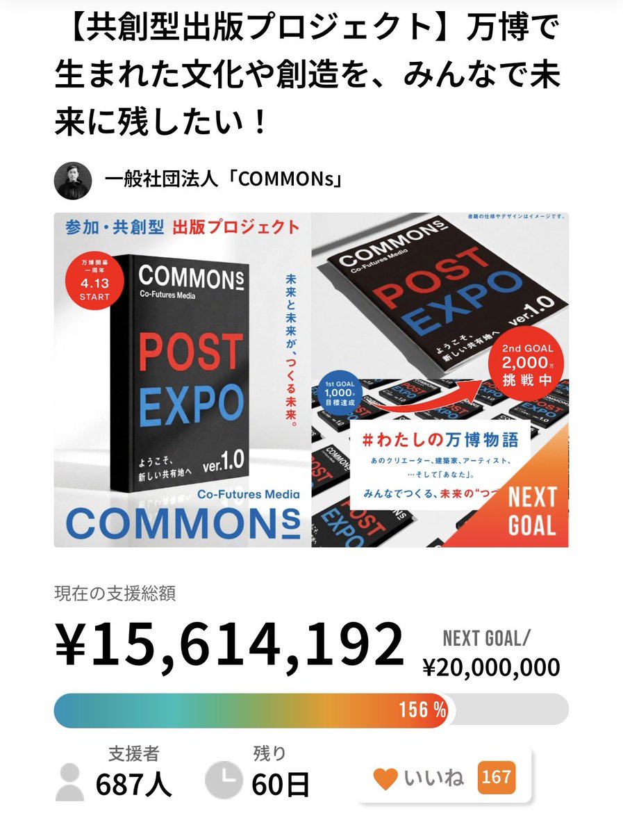 言うてる間に更に5人増えた。 しかもcollectorが3人増えた。 支援数700 言うてる間に更に5人増えた。 しかもcollectorが3人増えた。 支援数700