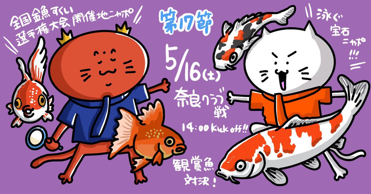 ニャポ太 (@nyaporter110) / Posts / X