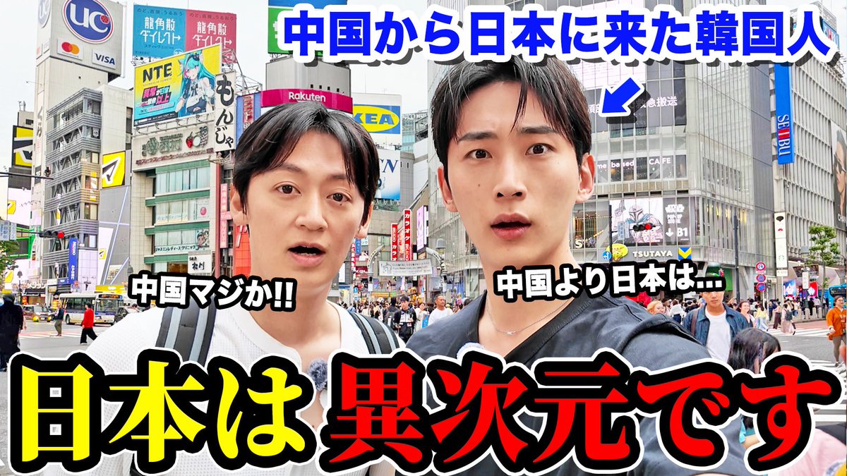 toppogi_zamurai's tweet photo. 正直日本はレベルが違いすぎる！！中国から日本に来た韓国人が驚いた事とは...
https://t.co/9Wu6oxrozs https://t.co/auyyfyuvyb