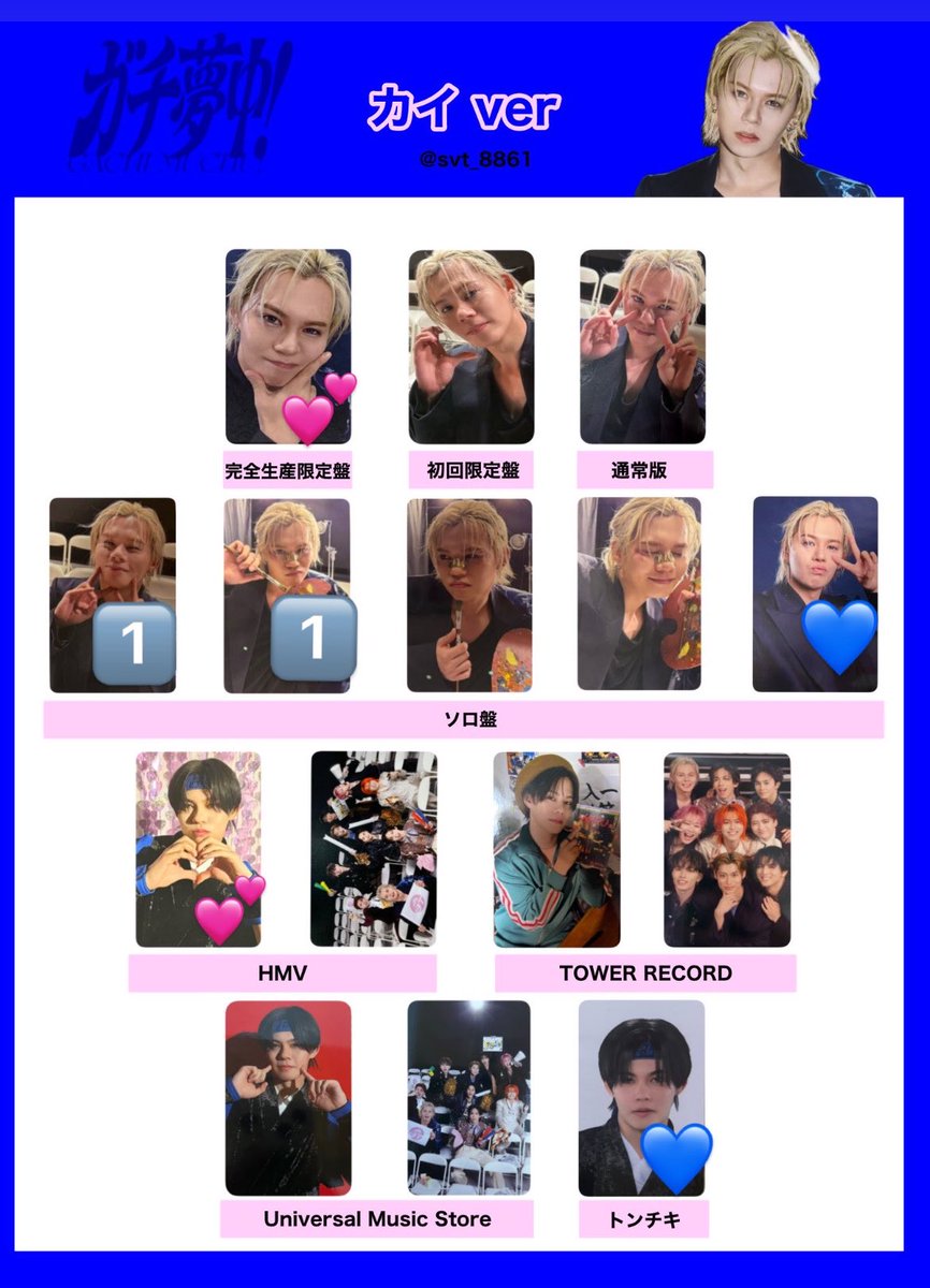 __KHZKI's tweet photo. 超特急 ガチ夢中 トレカ 交換 買取

求:カイ💕>>>>>💙
譲:カイ1️⃣

8/8or郵送での取引となります。
異種交換の為難しいと思いますがご検討の程よろしくお願い致します。
ff外からでもお気軽にお声掛けください。 https://t.co/JcmS6OzaWK